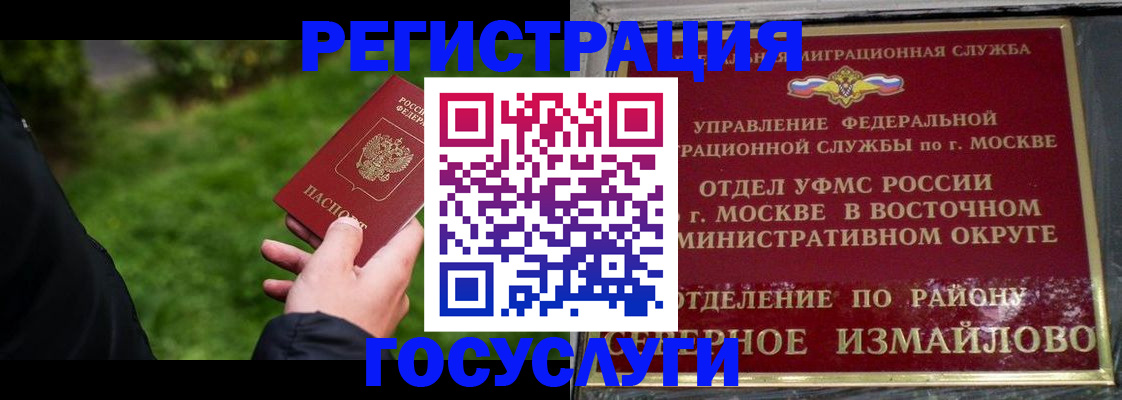 временная регистрация поиск в Чебаркуле