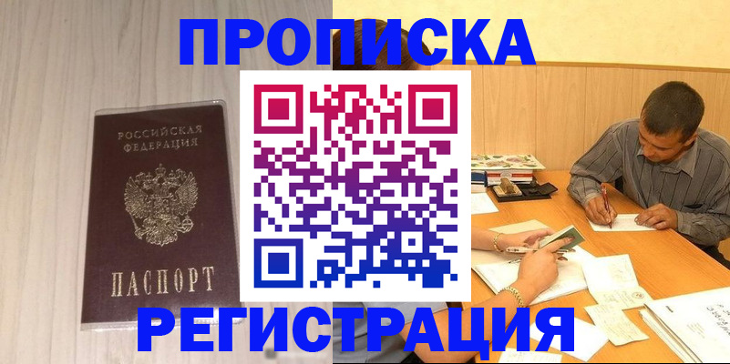 прописка иностранных граждан в Чебаркуле